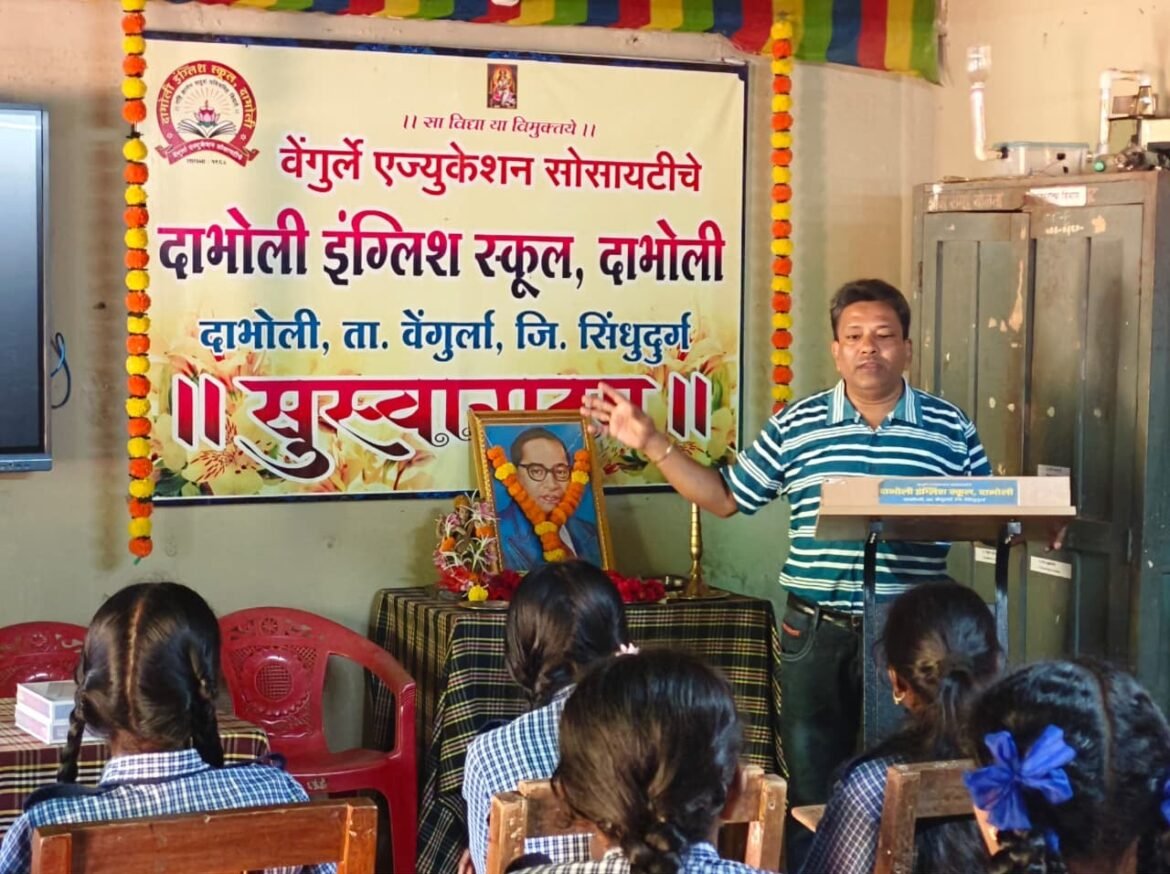 दाभोली इंग्लिश स्कूलमध्ये एआय प्रशिक्षण केंद्राचा शुभारंभ