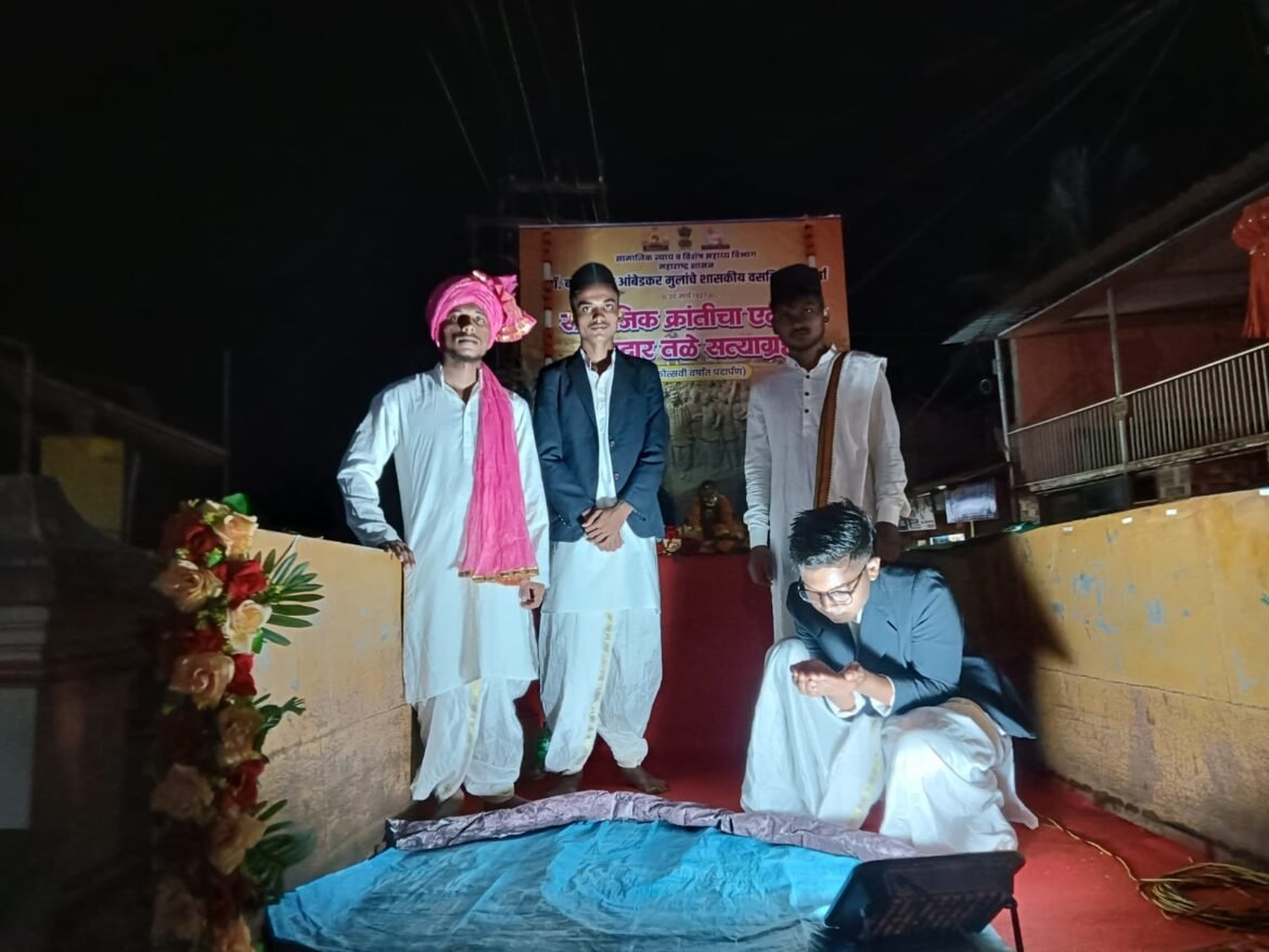 महाड चवदार तळे सत्याग्रहाच्या स्मरणार्थ वेंगुर्ल्यात भव्य मानवी देखावा.