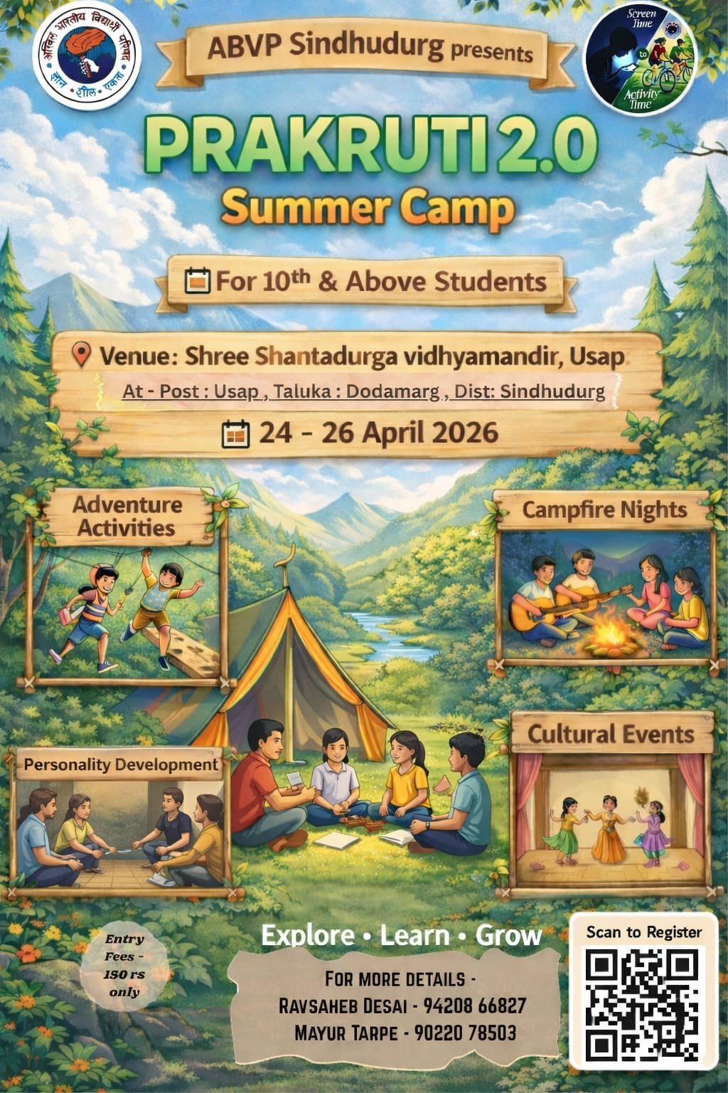 Akhil Bharatiya Vidyarthi Parishad (ABVP) सिंधुदुर्गच्या वतीने ‘प्रकृती 2.0’ समर कॅम्पचे आयोजन