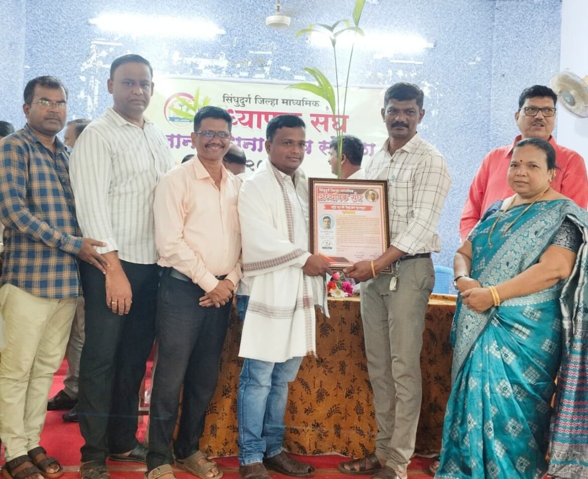 विद्यामंदिर प्रशालेचे गणित शिक्षक नेताजी जाधव यांना ‘ज्ञानसाधना सेवाव्रत आदर्श शिक्षक पुरस्कार’ जाहीर ​शाळेच्या शिरपेचात मानाचा तुरा; मुख्याध्यापकांकडून कौतुकाचा वर्षाव