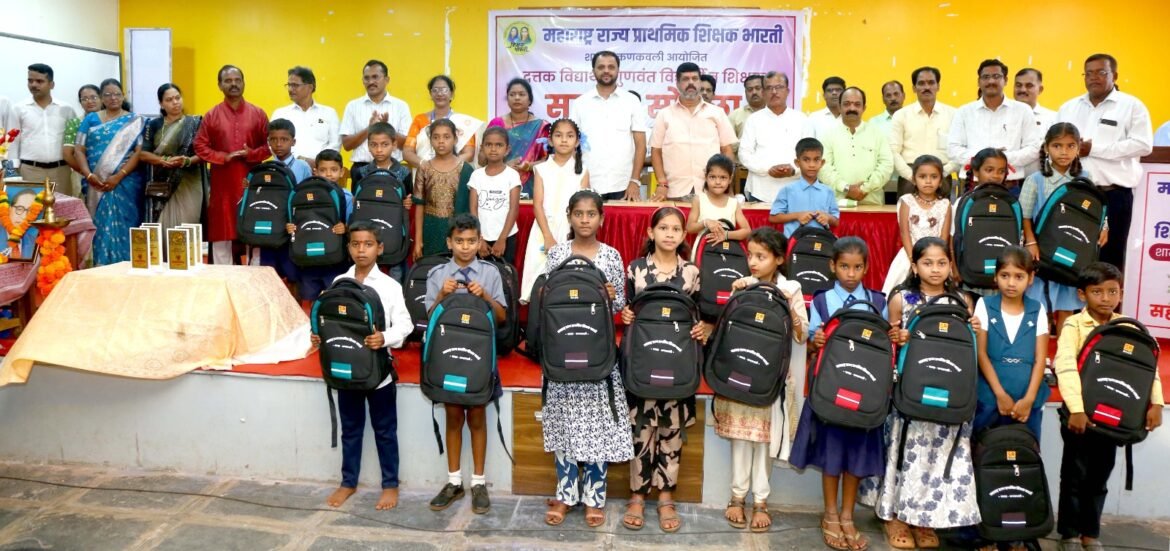 महाराष्ट्र राज्य शिक्षक भारती शाखा कणकवली आयोजित विद्यार्थी गुणगौरव, दत्तक विद्यार्थी व शिक्षक सन्मान सोहळ्याला उदंड प्रतिसाद*