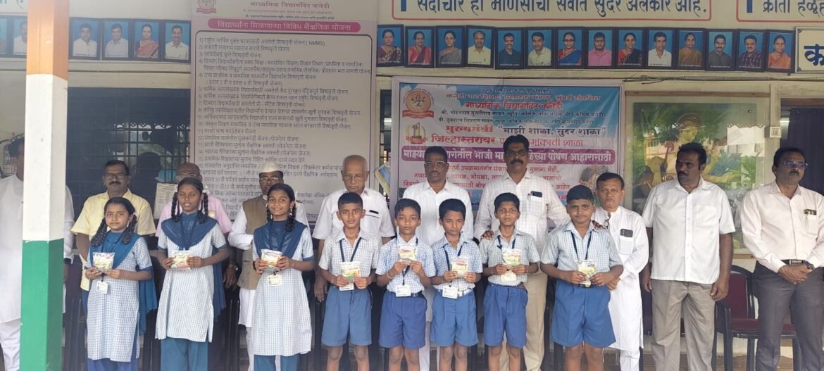 कनेडी प्रशालेचा अभिनव उपक्रम माझ्या परसबागेतील भाजी माझ्या शाळेतील पोषण आहारासाठी