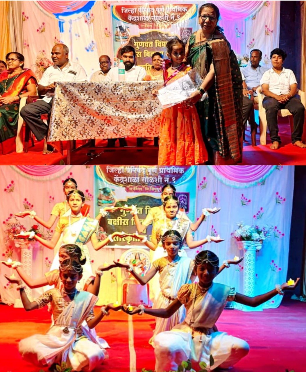 साळशी नं. १ प्रशालेतील गुणवंत विद्यार्थ्यांचा गुणगौरव