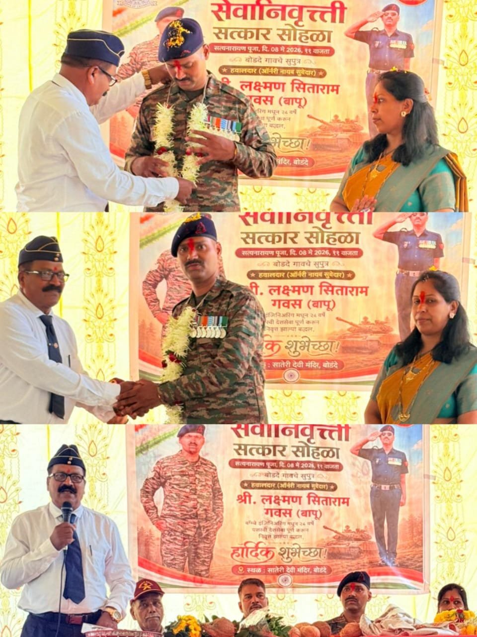 सेवानिवृत्त सैनिक लक्ष्मण गवस यांचा बोडदे येथे जाहीर सत्कार