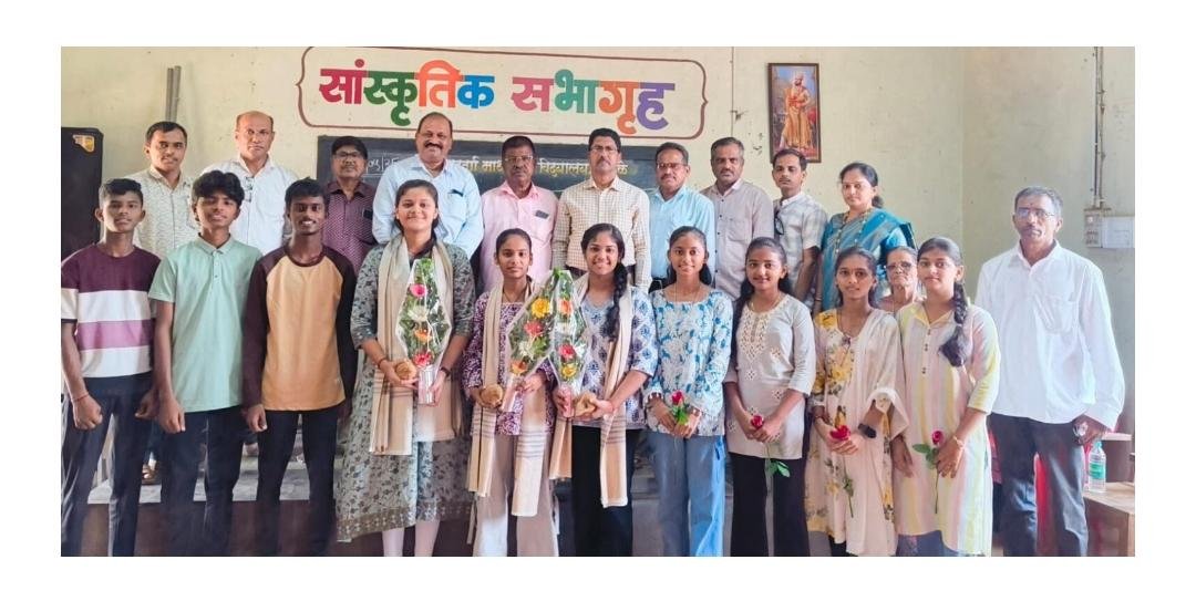 गुणवंत विद्यार्थ्यांच्या सत्काराने विद्यालयात उत्साहाचे वातावरण
