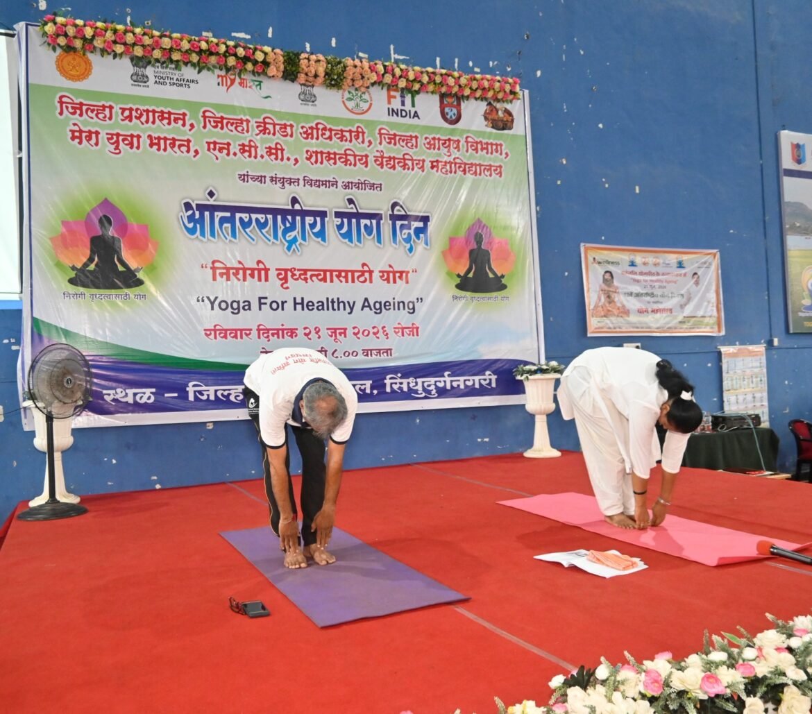 आंतरराष्ट्रीय योग दिन उत्साहात साजरा*