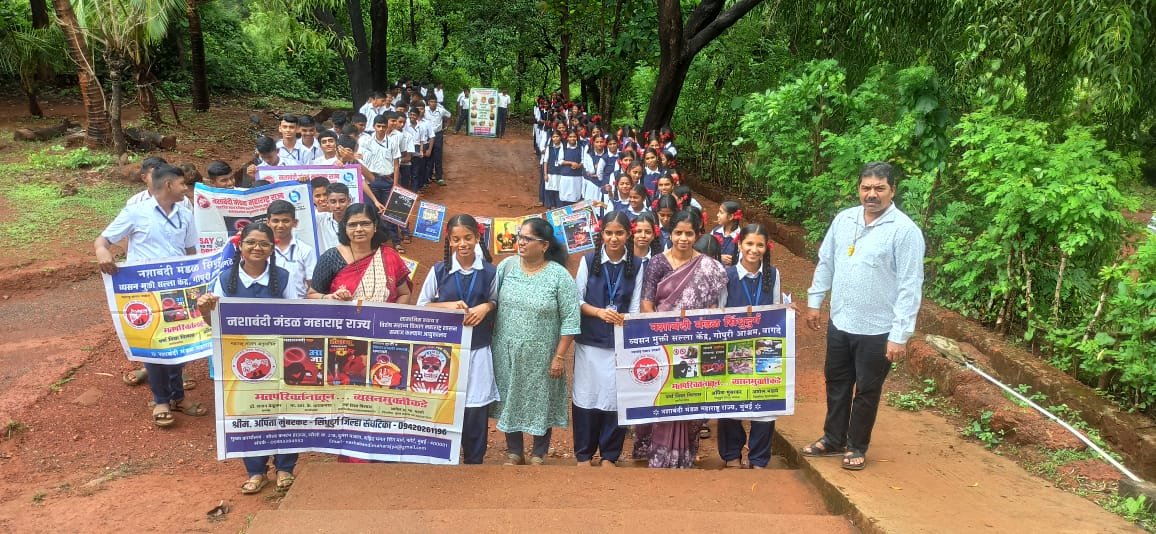 जिल्ह्यात अमली पदार्थ विरोधी दिनानिमित्त शपथ*