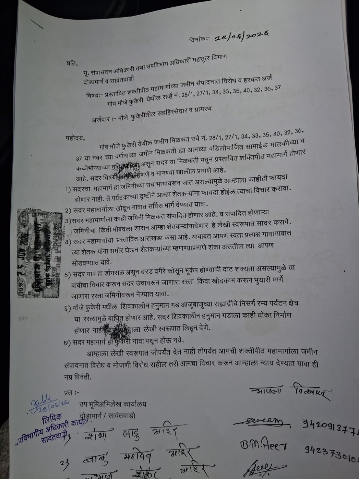 शक्तीपीठ महामार्गासंदर्भात फुकेरी ग्रामस्थांकडून सूचना व निवेदन सादर.