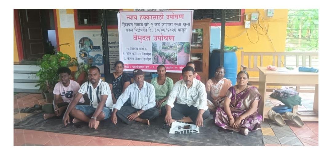 *रस्ता बंद, ग्रामस्थ संतप्त; प्रशासनाविरोधात उपोषण…*