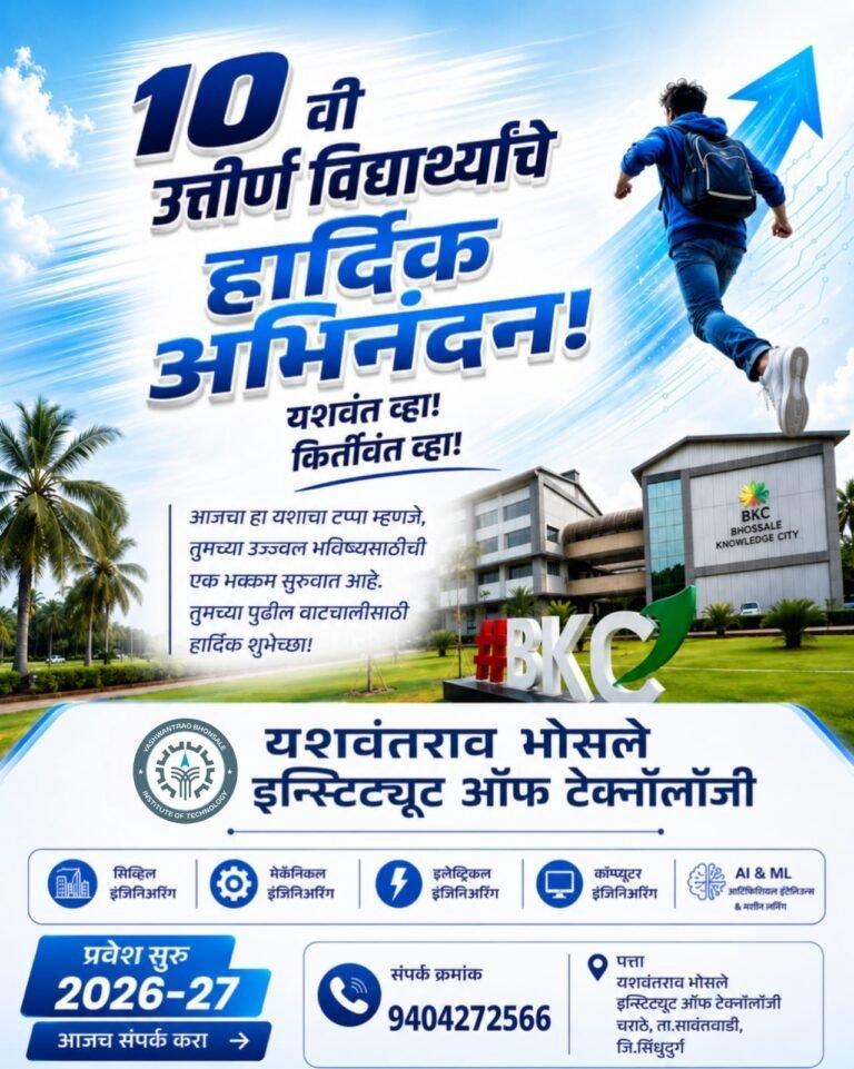 इतर मागास बहुजन कल्याण विभागाच्या योजनांची माहिती देण्यासाठी