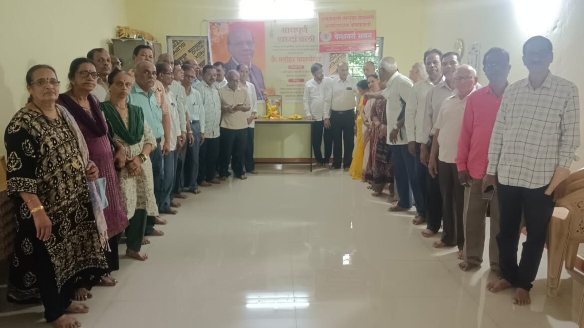 *मनोहर पालयेकर यांच्या कार्याचा वसा पुढे ही त्यांना खरी श्रद्धांजली ठरेल*