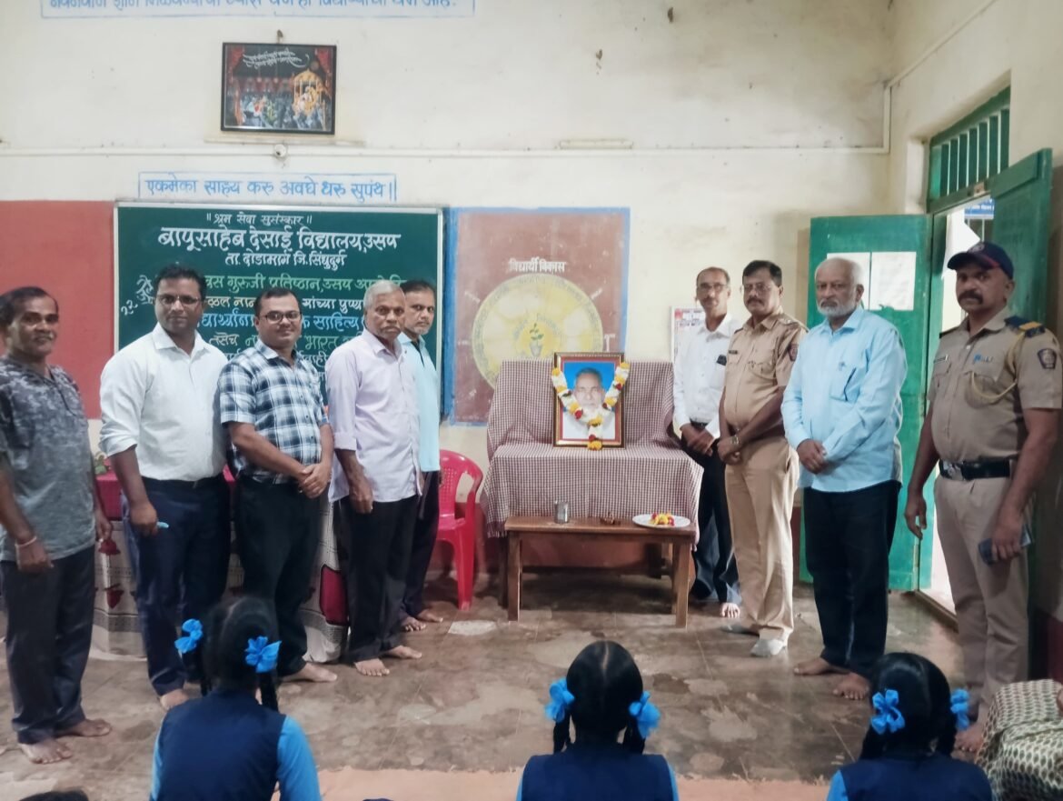 *कै. विठ्ठल नाना गवस यांची पुण्यतिथी साजरी; विद्यार्थ्यांना शैक्षणिक साहित्याचे वाटप..*