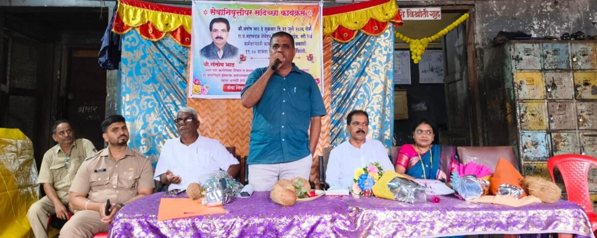 प्रवासी हेच आपले दैवत”हे ब्रीद अंगिकारुन संतोष भाट यांनी एसटी गाड्यांच्या दुरुस्तीचे काम अत्यंत चोख आणि जबाबदारीने पार पाडले – श्रीनिवास कदम