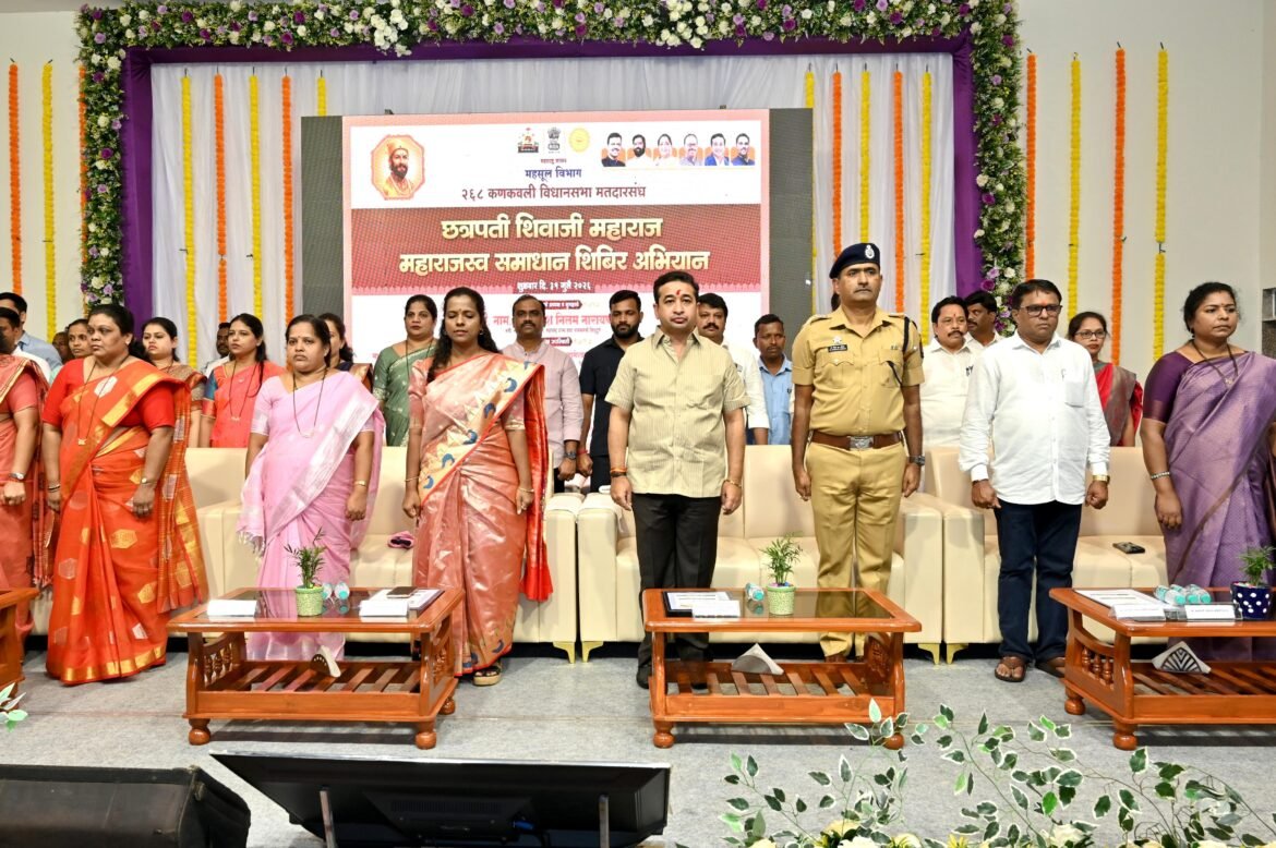 छत्रपती शिवाजी महाराज महसूल समाधान अभियान’ म्हणजे नागरिकांच्या समस्यांवर थेट आणि प्रभावी उपाय – मंत्री नितेश राणे