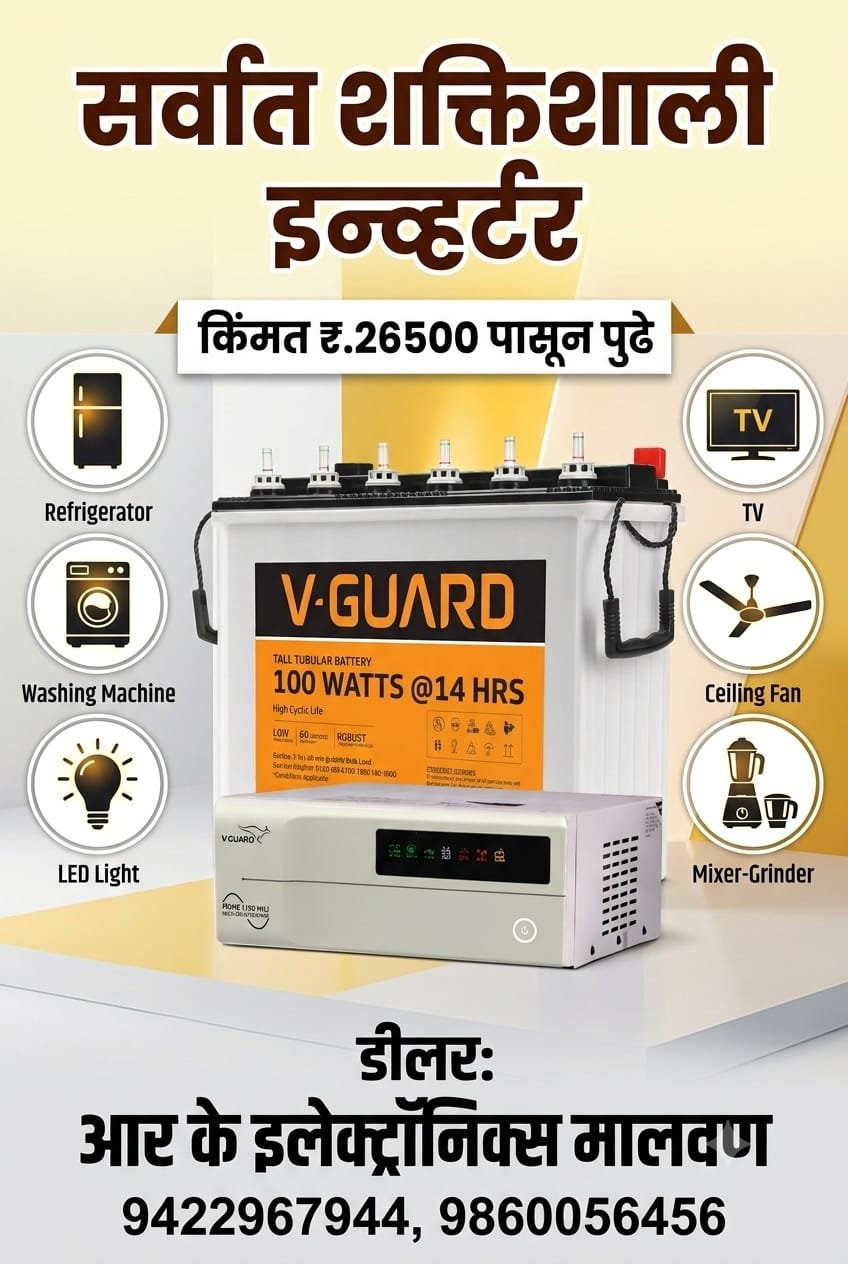 वैभववाडी येथील आनंदीबाई रावराणे कॉलेजमध्ये रोजगार मेळावा