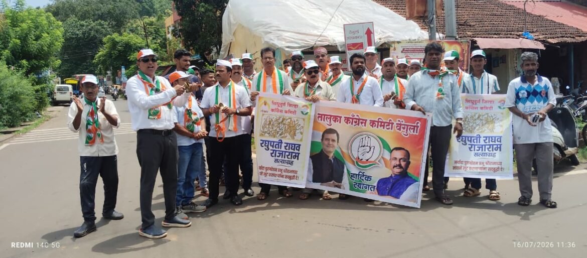 आरएसएस व भाजपच श्री राम मंदिर लुटण्याच काम ; राष्ट्रीय काँग्रेसचा आरोप