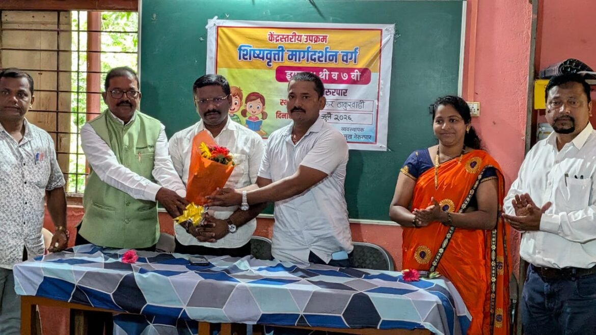 नेरूरपार येथे केंद्रस्तरीय शिष्यवृत्ती मार्गदर्शन वर्गाचे आयोजन; विद्यार्थ्यांमध्ये उत्साहाचे वातावरण