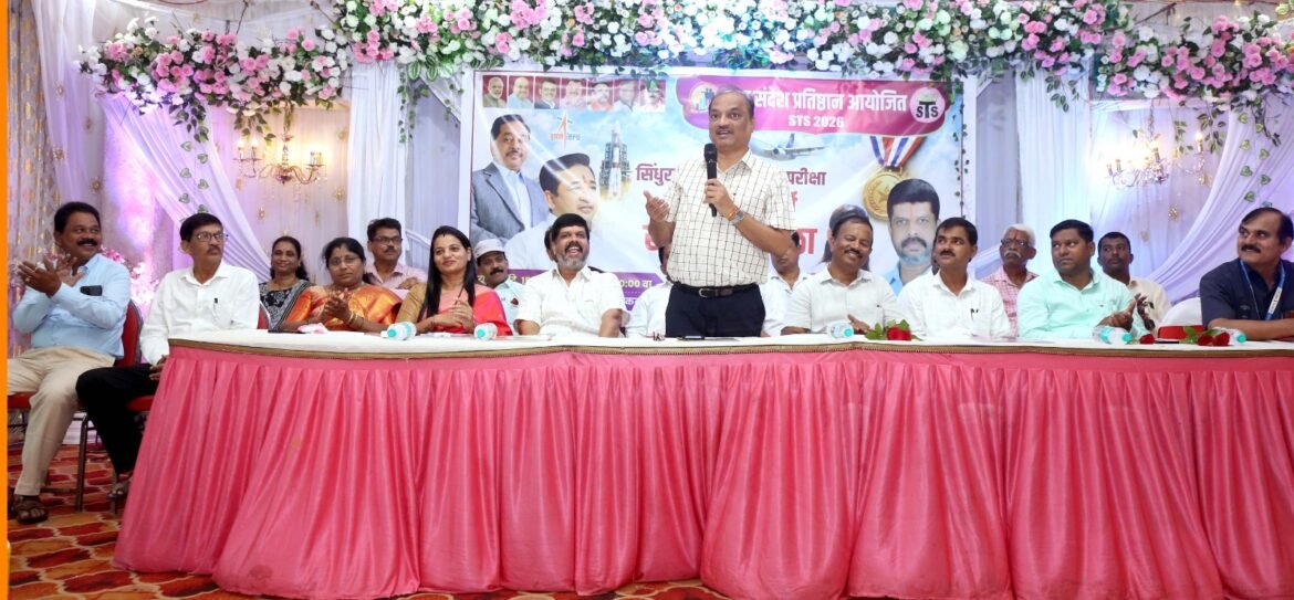 सिंधुरत्न टॅलेंट सर्च STS परीक्षा गुणवंत विद्यार्थ्यांचा सत्कार सोहळा संपन्न