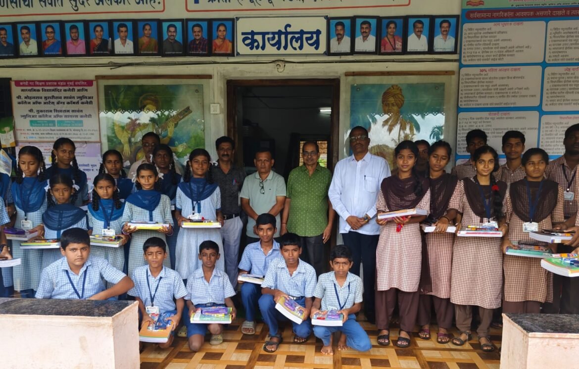 कनेडी हायस्कूलमध्ये गरीब व होतकरू विद्यार्थ्यांना वह्या व शालोपयोगी वस्तूंचे वाटप