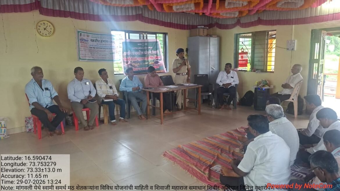 गुरुपौर्णिमेनिमित्त मांगवली येथे महाप्रसादासह शासकीय योजनांची जनजागृती