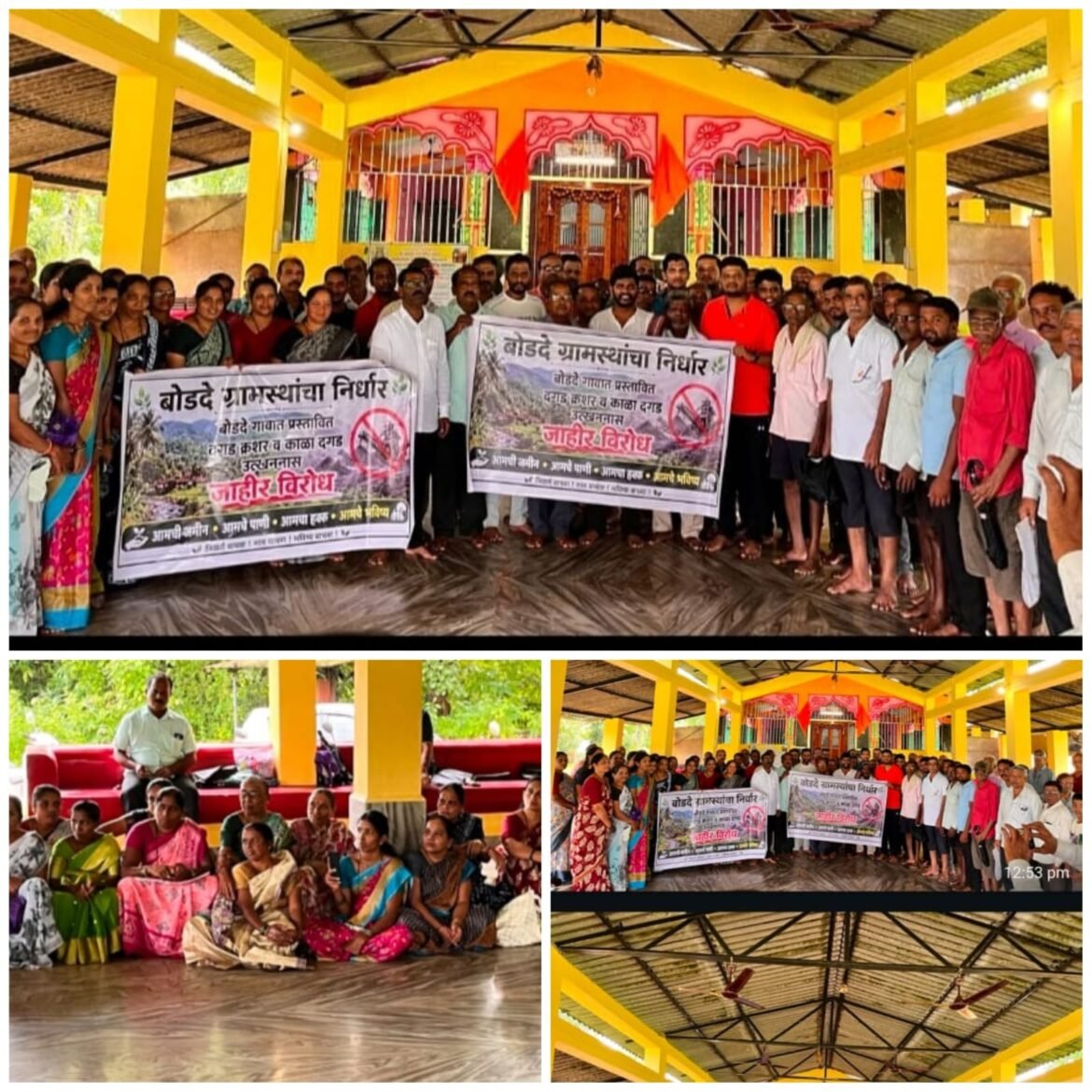 गायरान जमिनीवरील प्रस्तावित खाण प्रकल्पास मोजे बोडदे ग्रामस्थांचा एकमुखी विरोध