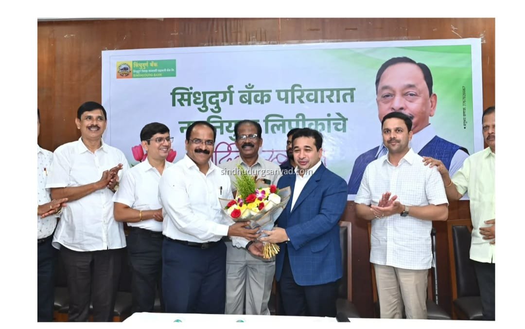 सिंधुदुर्ग जिल्हा मध्यवर्ती सहकारी बँकेच्या मुख्य कार्यकारी अधिकारी पदी श्री. अनिरुद्ध देसाई यांची नियुक्ती – रिझर्व बँकेची मान्यता