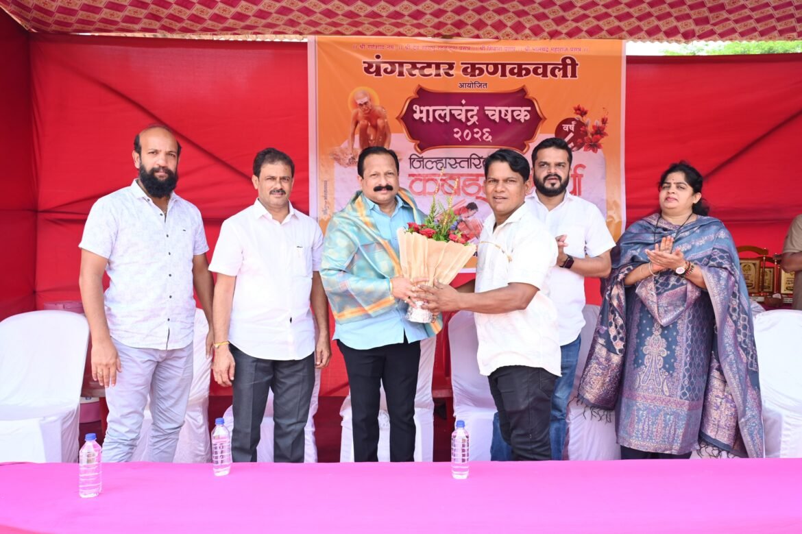 कणकवलीत कबड्डीचा थरार! माजी नगराध्यक्ष समीर नलावडे यांच्या हस्ते ‘भालचंद्र चषक २०२६’ चा शानदार शुभारंभ
