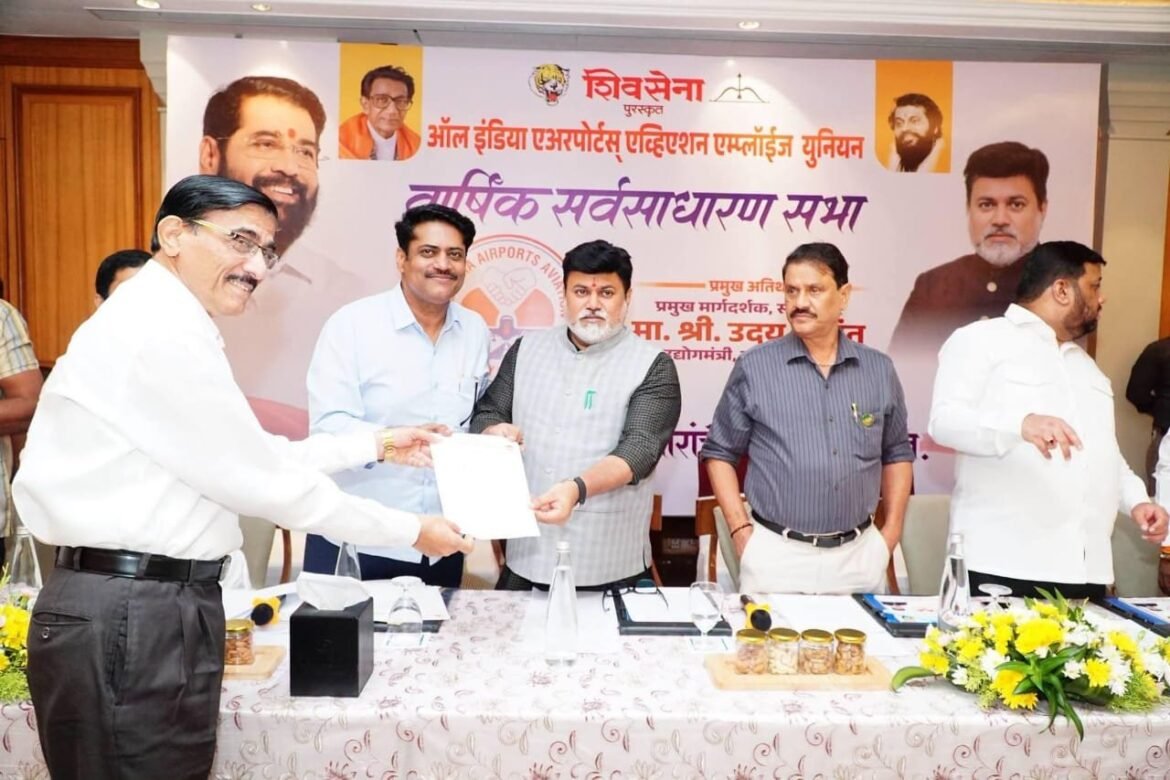 ऑल इंडिया एअरपोर्ट एव्हीएशन एम्प्लॉईज युनियनच्या कार्याध्यक्षपदी काका कुडाळकर यांची निवड