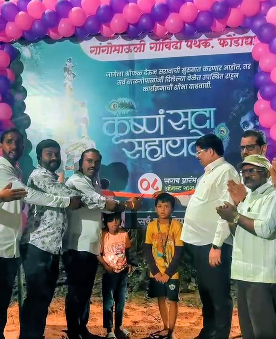 फोंडाघाट गांगोमाऊली गोविंदा पथकाचा सराव शुभारंभ जल्लोषात
