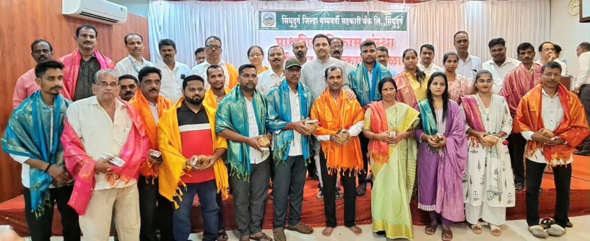 वेंगुर्ले तालुक्यात २३ पैकी २० विकास संस्थानी केली १०० टक्के कर्ज वसुली : जिल्हा बँकेकडून सन्मान..