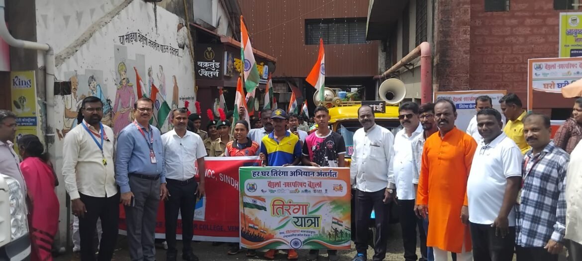 वेंगुर्ला न.प. मार्फत हर घर तिरंगा अभियान अंतर्गत “तिरंगा रॅली “उत्साहात….