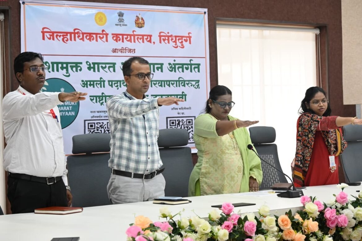 जिल्हाधिकारी कार्यालयातील अधिकारी व कर्मचारी यांना नशामुक्तीची शपथ